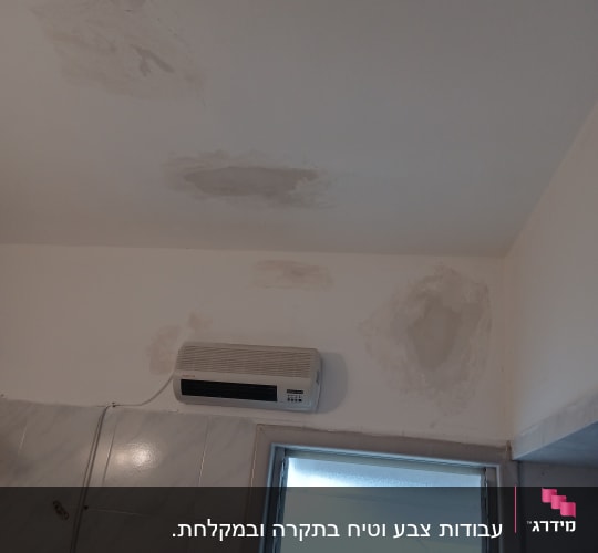 תיקוני צבע על תקרה ליד מזגן